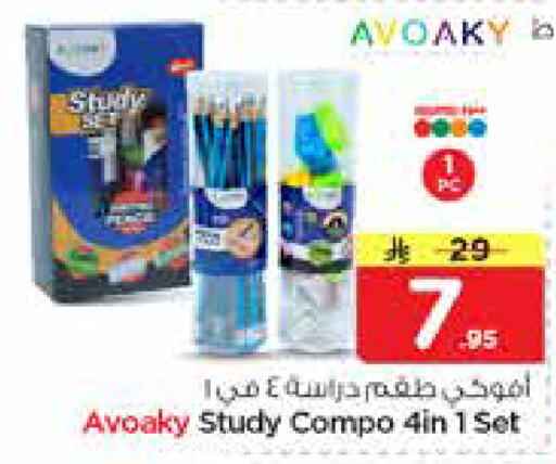 available at Nesto in KSA, Saudi Arabia, Saudi - Riyadh