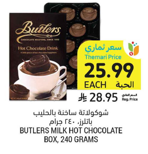 available at Tamimi Market in KSA, Saudi Arabia, Saudi - Jubail