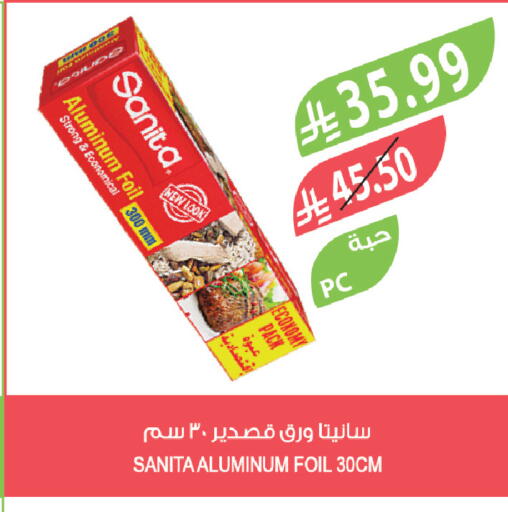 available at المزرعة in مملكة العربية السعودية, السعودية, سعودية - الخرج