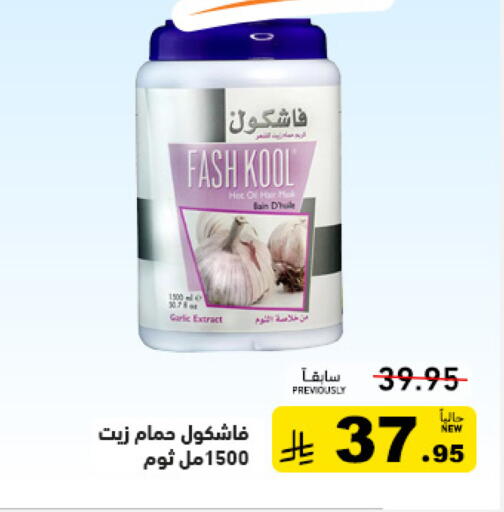 Garlic available at Aswaq Ramez in KSA, Saudi Arabia, Saudi - Qatif