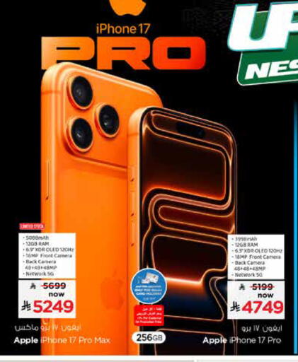 Apple available at Nesto in KSA, Saudi Arabia, Saudi - Al Majmaah