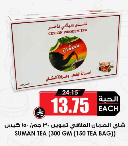 available at Prime Supermarket in KSA, Saudi Arabia, Saudi - Hafar Al Batin