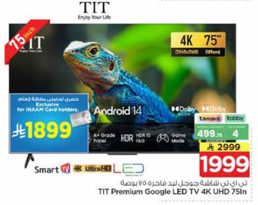 available at نستو in مملكة العربية السعودية, السعودية, سعودية - المجمعة