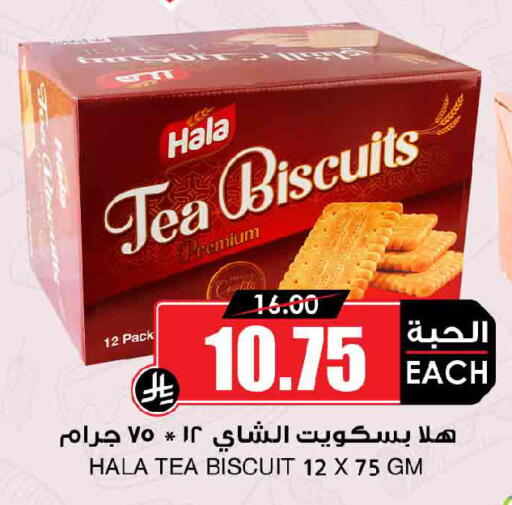 available at Prime Supermarket in KSA, Saudi Arabia, Saudi - Jubail