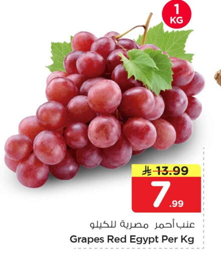 Grapes from Egypt available at نستو in مملكة العربية السعودية, السعودية, سعودية - الجبيل‎