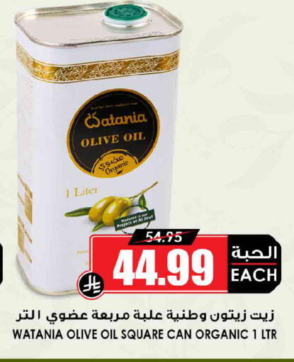 available at Prime Supermarket in KSA, Saudi Arabia, Saudi - Unayzah