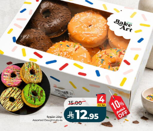 available at لولو هايبرماركت in مملكة العربية السعودية, السعودية, سعودية - الرياض