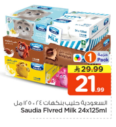 available at نستو in مملكة العربية السعودية, السعودية, سعودية - بريدة