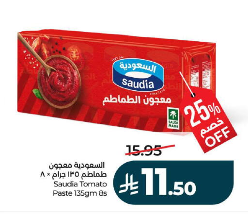 Tomato available at لولو هايبرماركت in مملكة العربية السعودية, السعودية, سعودية - حائل‎