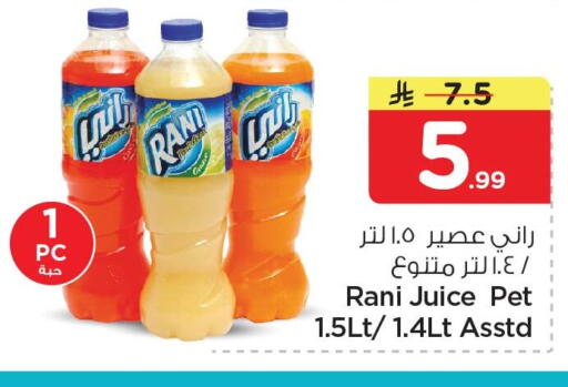 available at نستو in مملكة العربية السعودية, السعودية, سعودية - المنطقة الشرقية