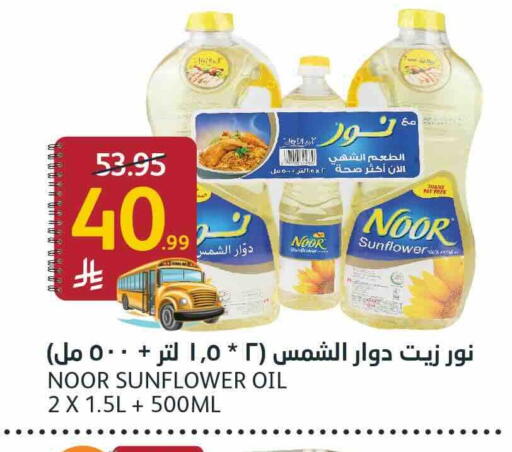 available at أسواق الجزيرة in مملكة العربية السعودية, السعودية, سعودية - الرياض