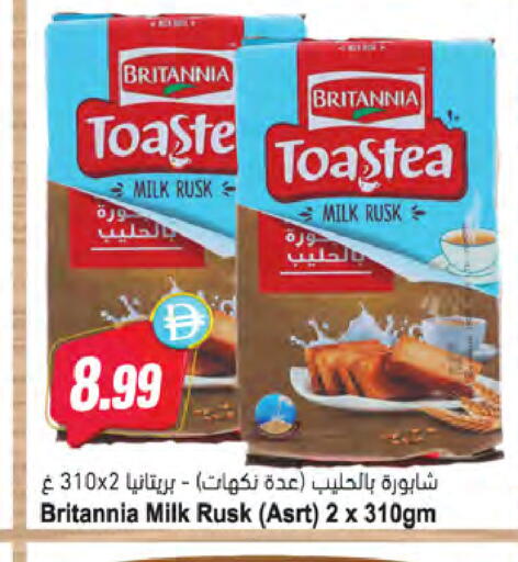 available at Almaya Supermarkets in UAE - Dubai