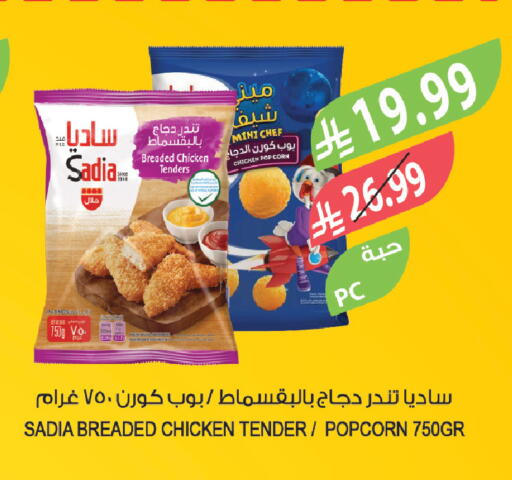 available at Farm  in KSA, Saudi Arabia, Saudi - Jubail