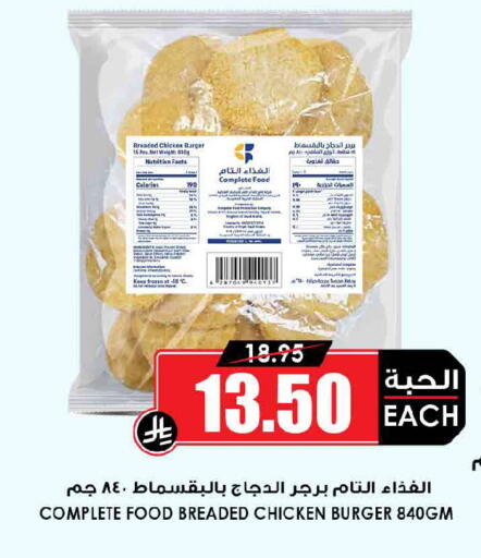 available at أسواق النخبة in مملكة العربية السعودية, السعودية, سعودية - رفحاء