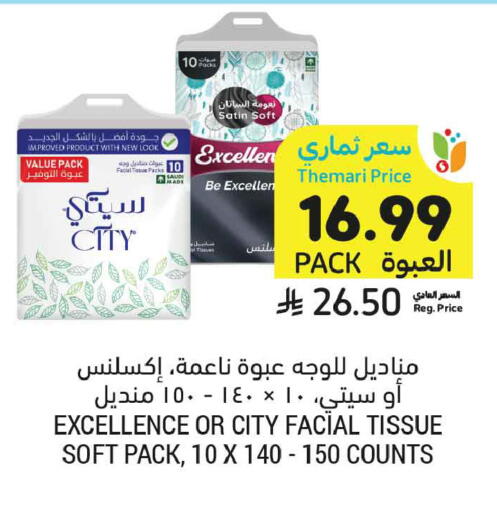 available at أسواق التميمي in مملكة العربية السعودية, السعودية, سعودية - تبوك