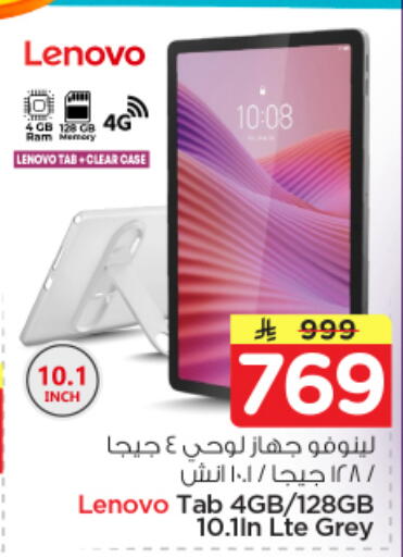 available at نستو in مملكة العربية السعودية, السعودية, سعودية - بريدة