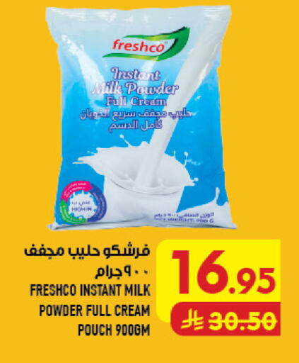 available at Abraj Hypermarket in KSA, Saudi Arabia, Saudi - Mecca
