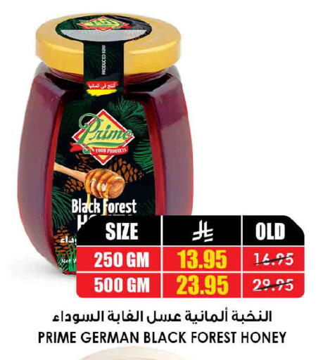 available at Prime Supermarket in KSA, Saudi Arabia, Saudi - Rafha
