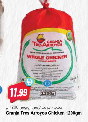 available at Almaya Supermarkets in UAE - Dubai