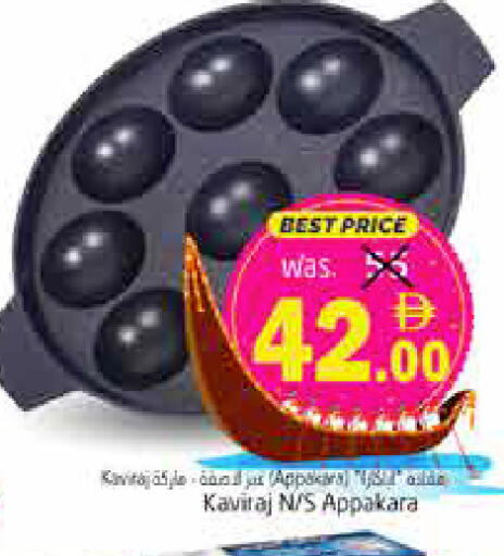 available at هايبر ماركت باسونز in الإمارات العربية المتحدة , الامارات - ٱلْفُجَيْرَة‎