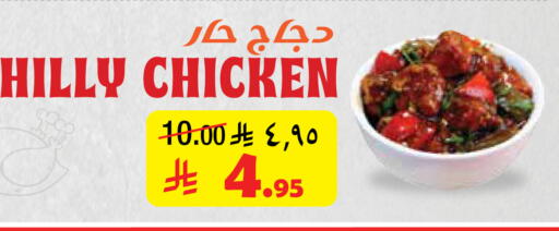 available at Layan Hyper in KSA, Saudi Arabia, Saudi - Dammam