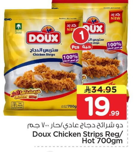 available at نستو in مملكة العربية السعودية, السعودية, سعودية - الأحساء‎