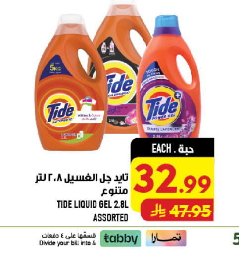 available at أبراج هايبر ماركت in مملكة العربية السعودية, السعودية, سعودية - مكة المكرمة