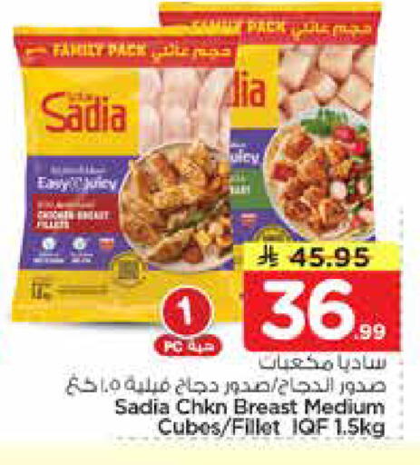 available at Nesto in KSA, Saudi Arabia, Saudi - Al Majmaah