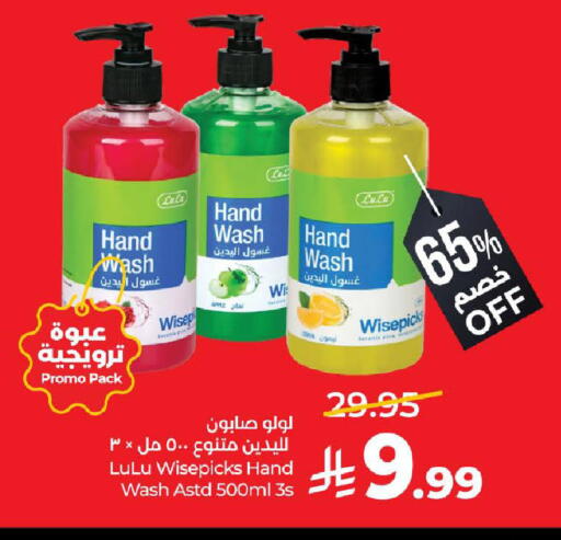 Apple available at لولو هايبرماركت in مملكة العربية السعودية, السعودية, سعودية - حائل‎