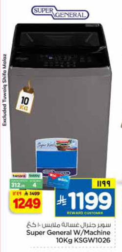 available at Hyper Al Wafa in KSA, Saudi Arabia, Saudi - Riyadh