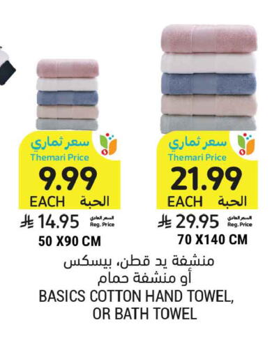 available at أسواق التميمي in مملكة العربية السعودية, السعودية, سعودية - بريدة