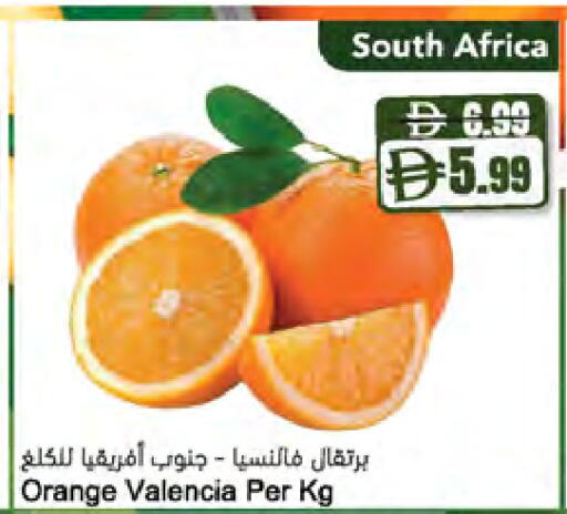 Orange from South Africa available at Almaya Supermarkets in UAE - Dubai