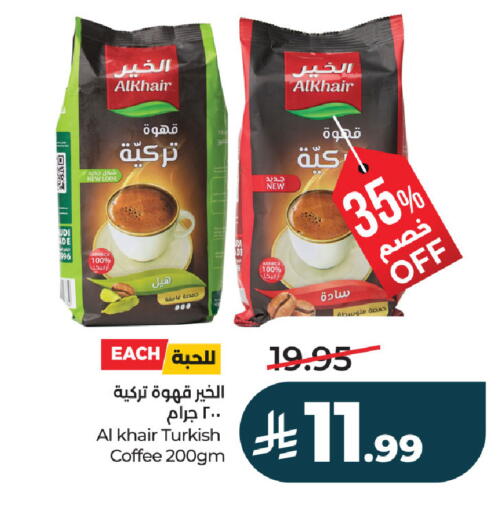 available at لولو هايبرماركت in مملكة العربية السعودية, السعودية, سعودية - الخبر‎