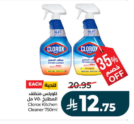 available at لولو هايبرماركت in مملكة العربية السعودية, السعودية, سعودية - حفر الباطن