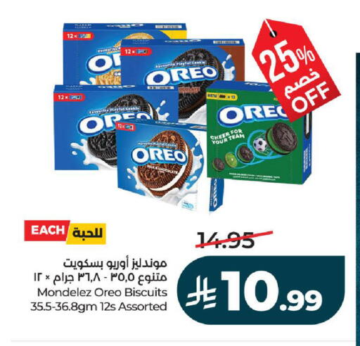 available at لولو هايبرماركت in مملكة العربية السعودية, السعودية, سعودية - تبوك