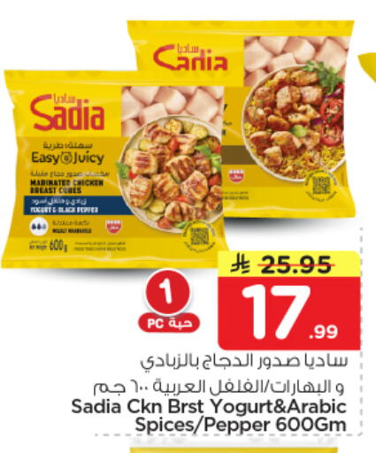 Pepper available at Nesto in KSA, Saudi Arabia, Saudi - Buraidah