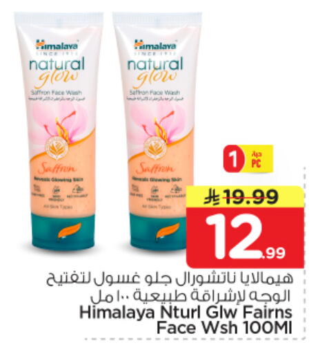 Saffron available at Nesto in KSA, Saudi Arabia, Saudi - Buraidah
