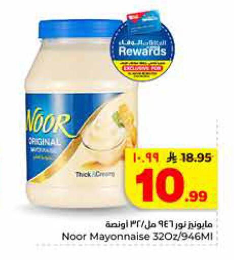 available at هايبر الوفاء in مملكة العربية السعودية, السعودية, سعودية - الرياض