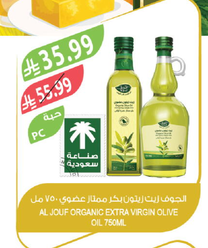 available at Farm  in KSA, Saudi Arabia, Saudi - Al Bahah