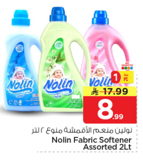 available at نستو in مملكة العربية السعودية, السعودية, سعودية - بريدة