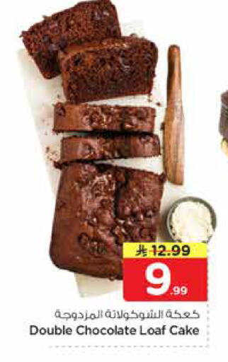 available at نستو in مملكة العربية السعودية, السعودية, سعودية - الرياض