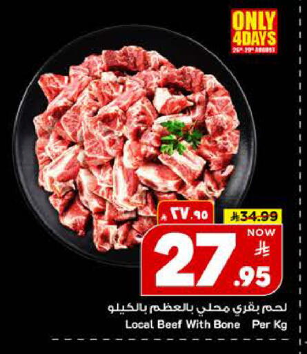 available at مارك & سيف in مملكة العربية السعودية, السعودية, سعودية - الرياض