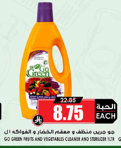 available at Prime Supermarket in KSA, Saudi Arabia, Saudi - Rafha