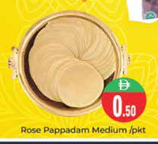 available at هايبر ماركت باسونز in الإمارات العربية المتحدة , الامارات - دبي