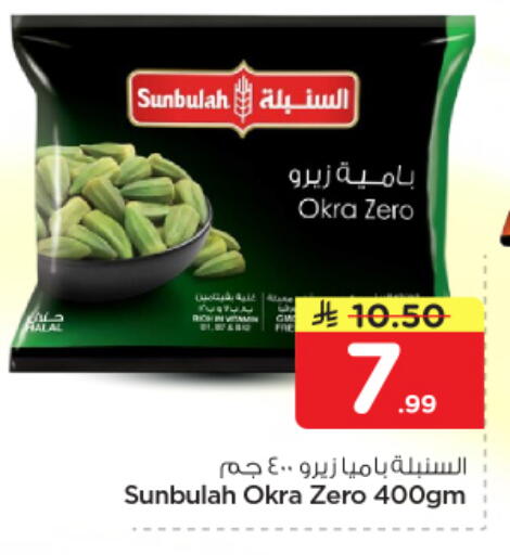 Okra available at Nesto in KSA, Saudi Arabia, Saudi - Buraidah