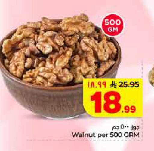 available at هايبر الوفاء in مملكة العربية السعودية, السعودية, سعودية - الرياض