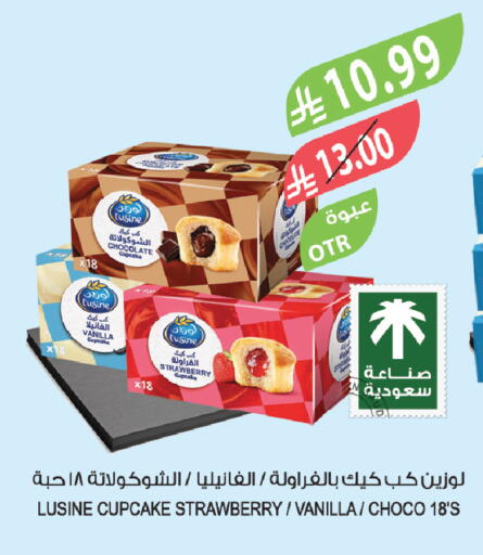 Strawberry Vanilla available at المزرعة in مملكة العربية السعودية, السعودية, سعودية - الباحة