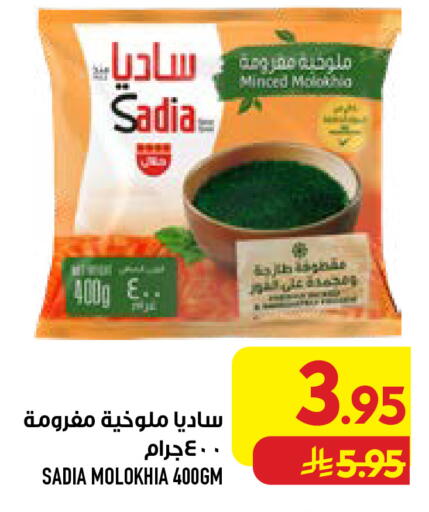 available at أبراج هايبر ماركت in مملكة العربية السعودية, السعودية, سعودية - مكة المكرمة