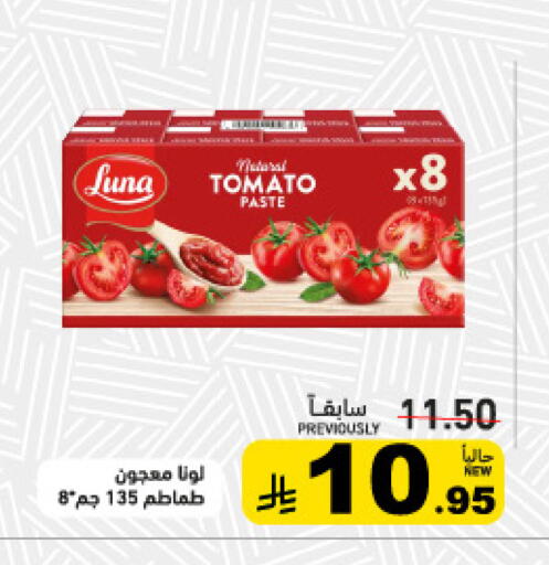 Tomato available at Aswaq Ramez in KSA, Saudi Arabia, Saudi - Qatif