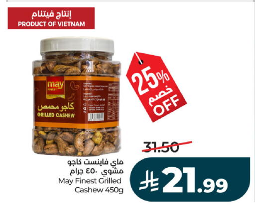 available at لولو هايبرماركت in مملكة العربية السعودية, السعودية, سعودية - حفر الباطن